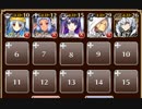女王蜘蛛との激突【千年戦争アイギス ケラ王子+皇帝+銀ユニ】