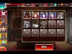 千年戦争アイギス 交流クエスト：大商人の用兵術【☆3×ディエーラ】