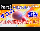 そこらへんの動画よりおもろい！！特に後半！スマブラ汗と涙の結晶!!!!