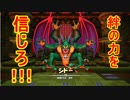 【DQビルダーズ２】ジョンヌinからっぽ島part86