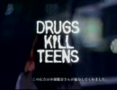 DRUGS KILL TEENS