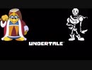【Undertale】デデデ陛下がUndertaleを実況プレイするそうです 2