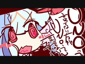 ボイロふぉーちゅん☆『はいUNOって言ってナーーイ！！！』