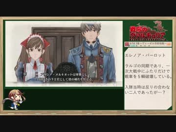 56ターンでガリアを救う《戦場のヴァルキュリア》Part.3