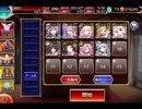 千年戦争アイギス 大討伐：魔界武術大会 防衛戦【500体×フルオート】