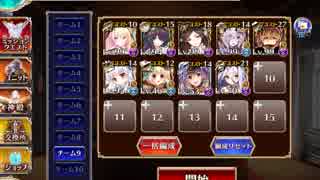 魔界武術大会・防衛戦　500討伐レオラ放置