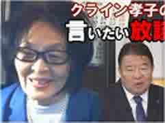 【言いたい放談】迫る欧州議会選挙、いよいよ盛んな謀略工作[R1/5/23]