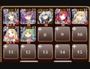大樹根の決戦【千年戦争アイギス ケラ王子+未覚醒イベユニ】