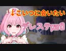 夢見りあむ に釣られたチョロいオタク part1 【デレステ 初見 実況】
