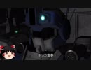 ガンダムバトルオペレーション２　ゆっくり実況part89(ジムガードカスタム）
