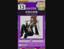 【譜面確認用】妖狐仙楽踏 MASTER【オンゲキ外部出力】
