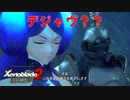 【実況】ゼノブレイドの人が黄金の国イーラを初見プレイ　Part5