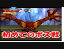 【ヤンガスだけでドルマゲス討伐を目指すドラクエ8実況　#3】奇跡が起きました！！！！！！