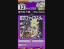 【譜面確認用】東方妖々夢 ～the maximum moving about～ MASTER【オンゲキ外部出力】