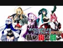 【VOICEROID】アリアンロッド2E_私の街を作る【2-おまけ】