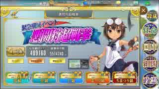 【確認用】政剣マニフェスティア　悪閃狩超戦挙(復刻)　ちまつり級