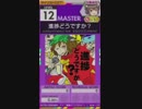 【譜面確認用】進捗どうですか？ MASTER【オンゲキ外部出力】