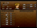 【えがお】トラキア776を初見実況　part5