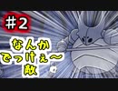 【Hollow Knight】虫嫌いのホロウなナイト#2