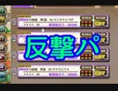 【実況】 今日から始まる害虫駆除物語 Part967【FKG】