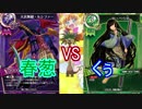 【まほエル】タミフル魔法少女THEデュエル25【春葱vsくぅ】