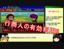 パワポケ5  忍者戦国編 火竜編 理論限界選手育成 part4 【ゆっくり解説】
