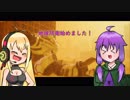 VOICEROID実況 【地球防衛初めましたpart３】　