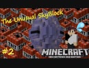 【Minecraft】筋肉式スカイブロック part2【縛り実況】