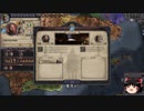 【Crusader Kings2】ムーア人の末裔 Part5