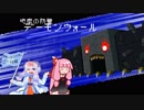 【琴葉茜実況プレイ】オホーツクゆかりさんでEnter the Gungeon　Part2