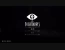 こたつでWSが普通に「LITTLE NIGHTMARES-リトルナイトメア-」をやってみた。part4