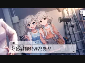 【デレステ】下心でO-Ku-Ri-Mo-No_Sunday! イベントコミュ part.1