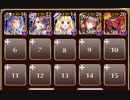 ゴブリン軍の火力部隊【千年戦争アイギス ケラ王子+イベユニ】