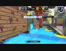 スプラトゥーン2　ガチホコS+2→3　プライムシューターコラボ