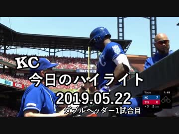 カンザスシティ・ロイヤルズ 今日のハイライト 19年05月22日 Game1【プレー集】