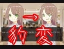 彼女にプロポーズしたら殺されました【サプライズ５分前】