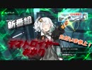 デストロイヤー【あかり】
