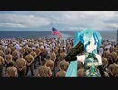 初音ミクによる　Marines' Hymn（アメリカ軍歌　日本語吹き替え版　３番まで）