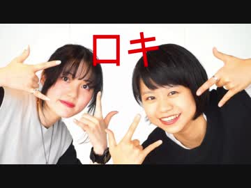 【R-わん】ロキ 踊ってみた