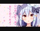 【MOSAIC.WAV】おとこの娘のトビラ【犬山たまき】