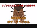 ボギー大佐の言いたい放題　2019年05月22日　21時頃　放送分