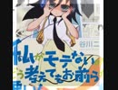 【moshow】もこっち可愛い所詰め合わせ【うっちーに捧ぐ】