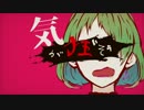 【GUMI】リピートキルオール【オリジナル曲】