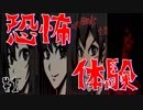 【実況】階段を降りると...。3人に迫る恐怖体験【赤異怪段#1】