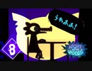 ゲームなのに本気で申し訳なくなってる『NIGHT IN THE WOODS』＃8