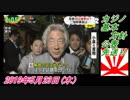 17すまたん、カジノ基本方針、公表先送り。菜々子の独り言　2019年5月23日(木）