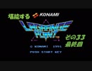 【実況】ラグランジュポイントを堪能する【その33】(終)