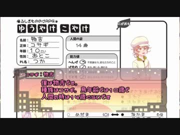 【刀剣TRPG】三日月・青江・物吉で「落ち葉にまぎれた落とし物」前編【ゆうこや】