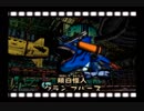 【実況】周りを巻き込んでビューティフルジョーをやってみた。Part6