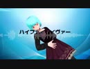 【MMD】VRoidで作ったモデルでハイファイレイヴァー